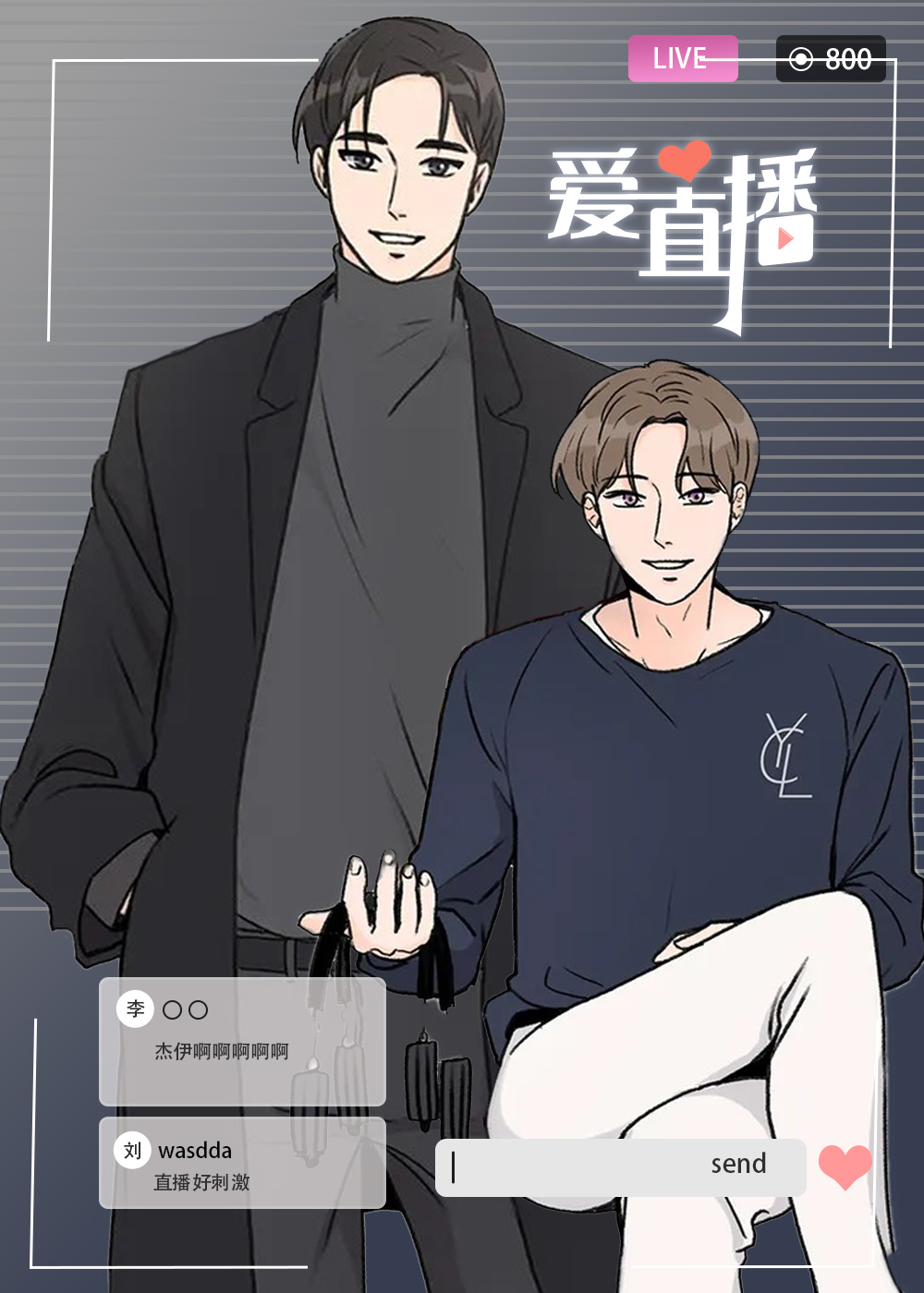 爱直播,爱直播漫画