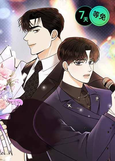 金主请签收,金主请签收漫画