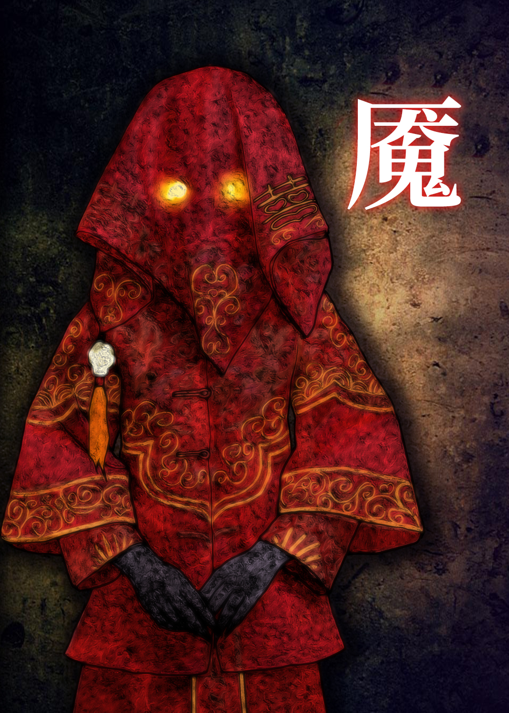 魇,魇漫画