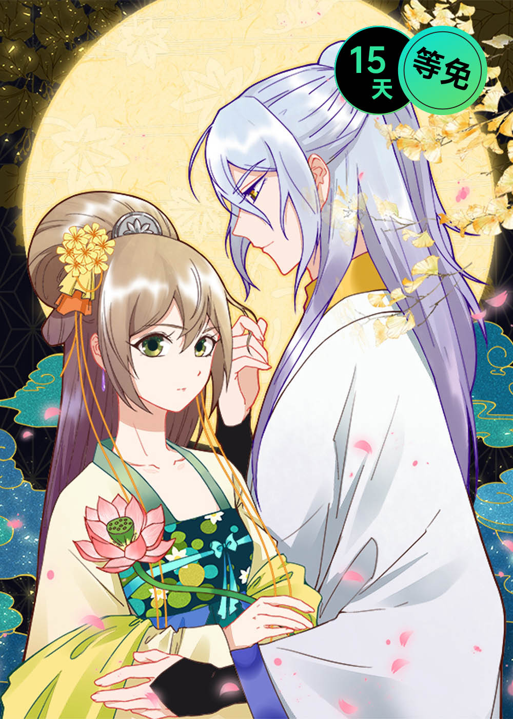 浴血商后,浴血商后漫画