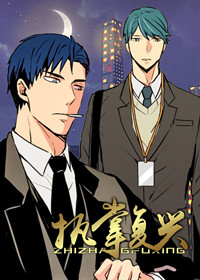 执掌复兴,执掌复兴漫画