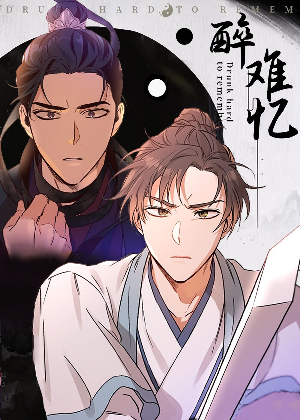 醉难忆,醉难忆漫画